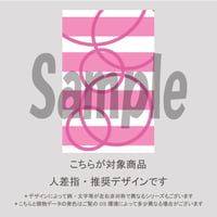 【人差指用】ピュアスマイル（イエロー＆ピンク）/1271