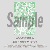 【薬指用】お花のレース（ライトグリーン）/2173