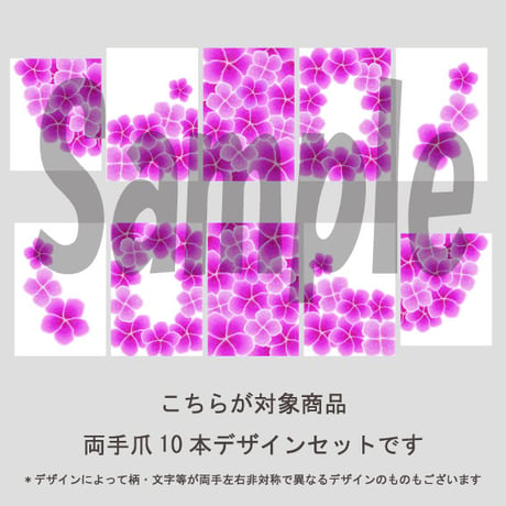 【5枚セット】紫陽花（あじさいピンク）/SET1430-1434