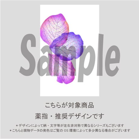 【薬指用】おし花ネイル（パープル）/2043