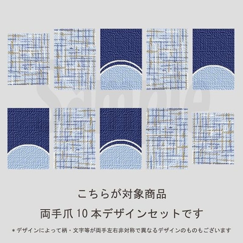 5枚セット】ツイード（ブルー）/SET460-464 | PREMONA💎Art-デジタルネ