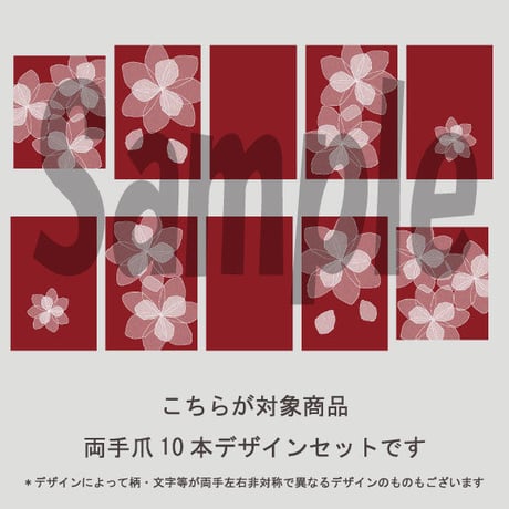 【5枚セット】リーフフラワー（ボルドー）/SET1740-1744