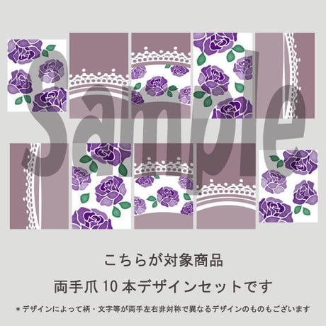 【5枚セット】ロマンスローズ(バイオレット)/SET1350-1354
