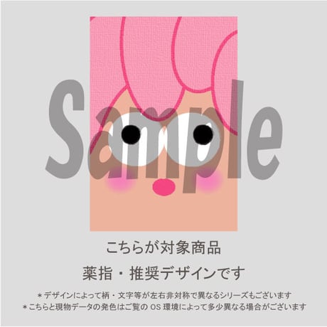【薬指用】キモカワ【アメリカンコミック風編】①/1303