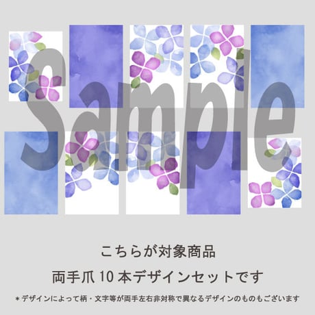 【5枚セット】ふんわり紫陽花（ブルー）/SET2100-2104