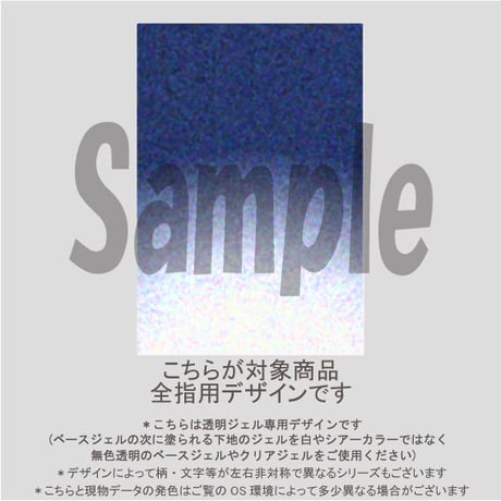 【ALL指用】ガラスバリエーション逆フレンチグラデ（アビスブルー）/1470