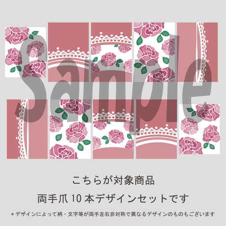 【5枚セット】ロマンスローズ(ピンク)/SET1370-1374