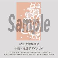 【中指用】お花のレース（ベージュ）/2152