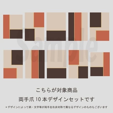【5枚セット】ブロック（テラコッタオレンジ）/SET400-404