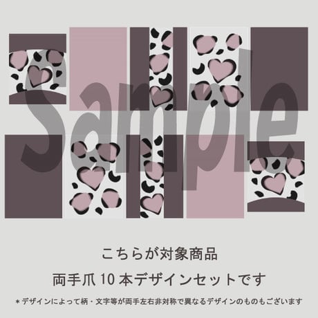 【5枚セット】ハートレオパード（グレイ）/SET1820-1824