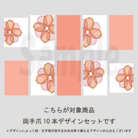 【5枚セット】たらしこみフラワー（リビングコーラル）/SET920-924