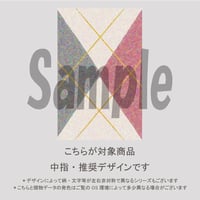 【中指用】アーガイルネイル(くすみピンク)/1982