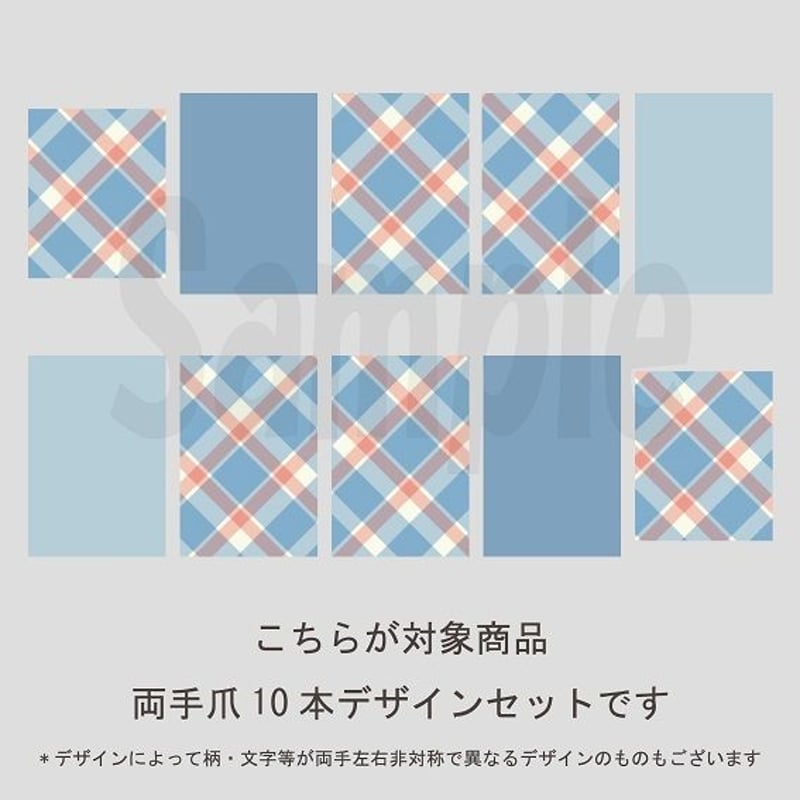 カラー確認用　専用ページ 5枚セット】斜めチェック （ブルー）/SET170-174 | PREMONA💎Art-デジ