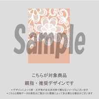 【親指用】お花のレース（ベージュ）/2150