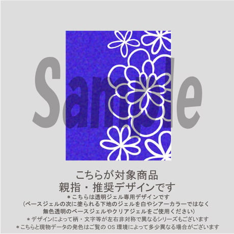 【親指用】ガラスフラワー（ブルー）/1530