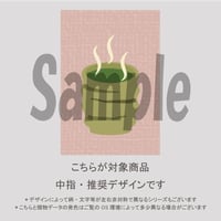 【中指用】愛しのおじさん【茶の間編】/1332
