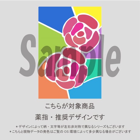 【薬指用】ステンドグラス(クラシカルカラー)/1653