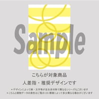 【人差指用】ピュアスマイル（オレンジ＆イエロー）/1281