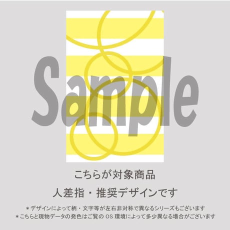 【人差指用】ピュアスマイル（オレンジ＆イエロー）/1281