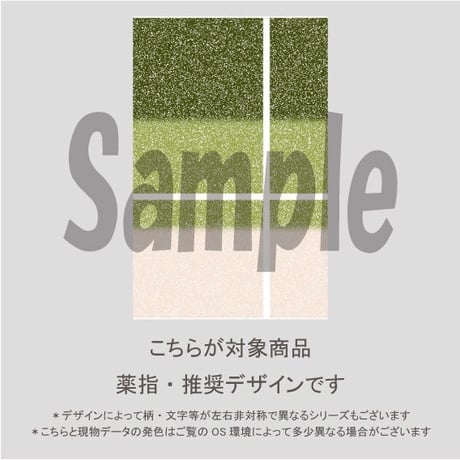 【薬指用】ダスティボーダー(抹茶グリーン)/1693