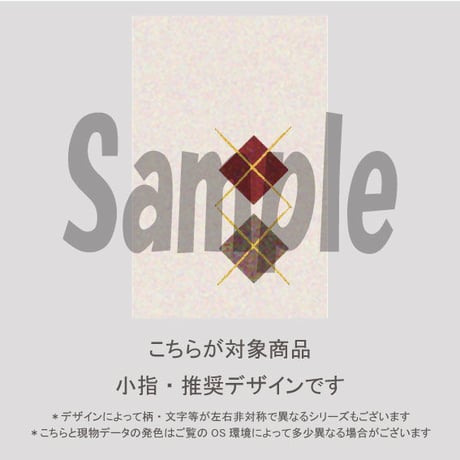 【小指用】アーガイルネイル(レッド＆ブラウン）/2034