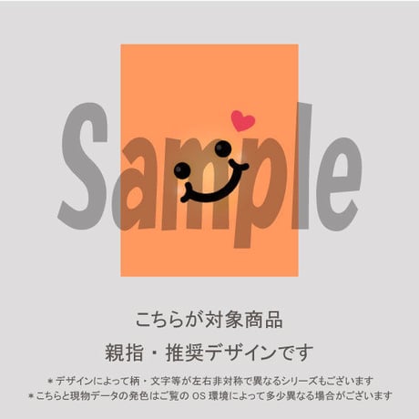 【親指用】ピュアスマイル（オレンジ＆イエロー）/1280