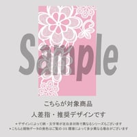 【人差指用】お花のレース（ピンク）/2161