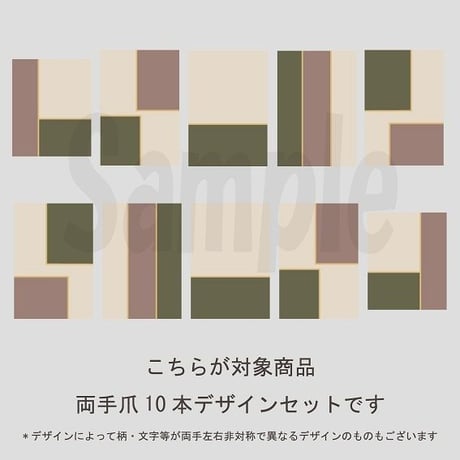 【5枚セット】ブロック（カーキグリーン）/SET440-444