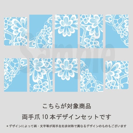 【5枚セット】ペールパステルレース(ブルー)/SET1110-1114
