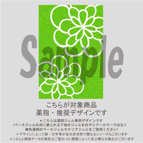 【薬指用】ガラスフラワー（ライトグリーン）1523
