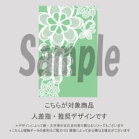 【人差指用】お花のレース（ライトグリーン）/2171