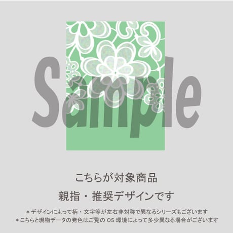 【5枚セット】お花のレース（ライトグリーン）/SET2170-2174