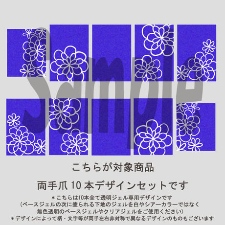 【5枚セット】ガラスフラワー（ブルー）/SET1530-1534