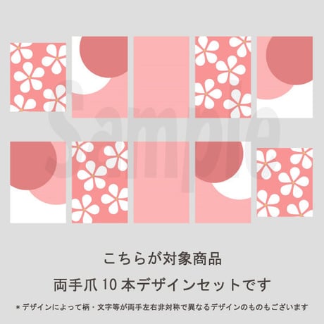 【5枚セット】フラワーパターン（リビングコーラル）/SET1050-1054