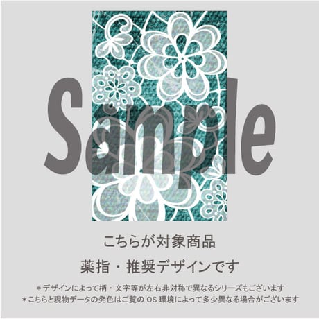 【薬指用】お花のレース＆デニム（グリーン）/2123