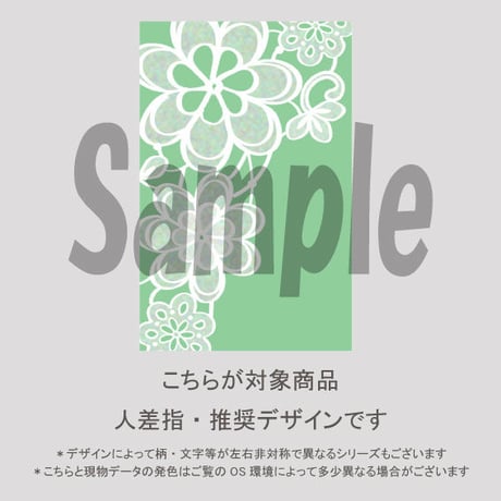 【5枚セット】お花のレース（ライトグリーン）/SET2170-2174