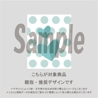 【親指用】パステルドットハート(ミントグリーン)/1160
