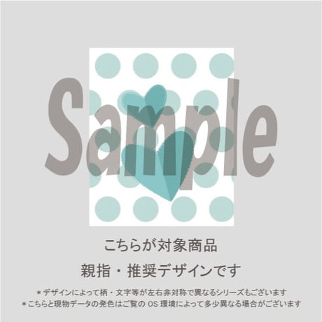 【親指用】パステルドットハート(ミントグリーン)/1160