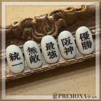【セット販売非対応】