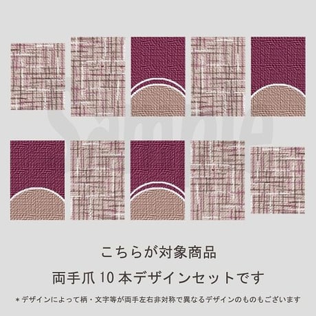 【5枚セット】ツイード（ブラウン）/SET450-454