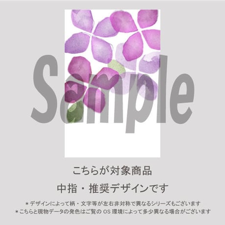 【中指用】ふんわり紫陽花（パープル）/2092