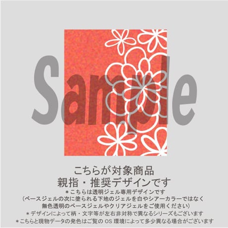 【親指用】ガラスフラワー（オレンジ）/1510