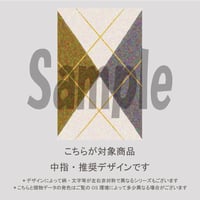 【中指用】アーガイルネイル(カーキ＆グレイ)/2002