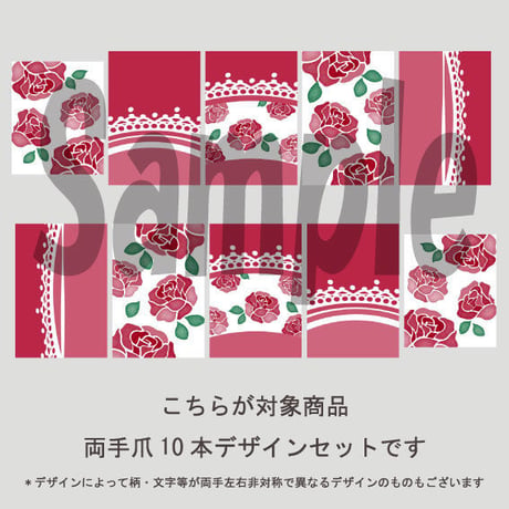 【5枚セット】ロマンスローズ(レッド)/SET1340-1344