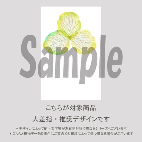 【人差指用】おし花ネイル（イエローグリーン）/2051