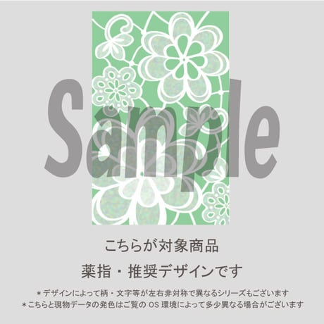 【5枚セット】お花のレース（ライトグリーン）/SET2170-2174