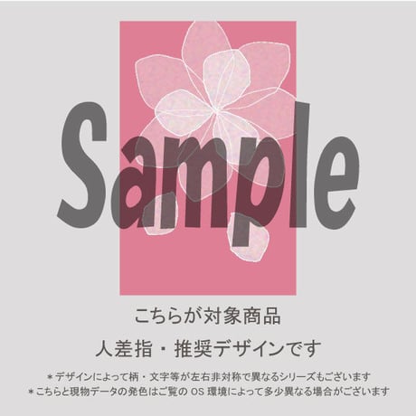 【人差指用】リーフフラワー（ダスティピンク）/1721