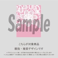 【親指用】お花のレース（ピンク）/2160