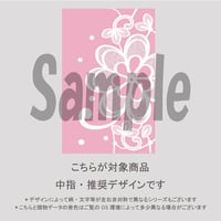 【中指用】お花のレース（ピンク）/2162