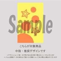 【中指用】ピュアスマイル（オレンジ＆イエロー）/1282
